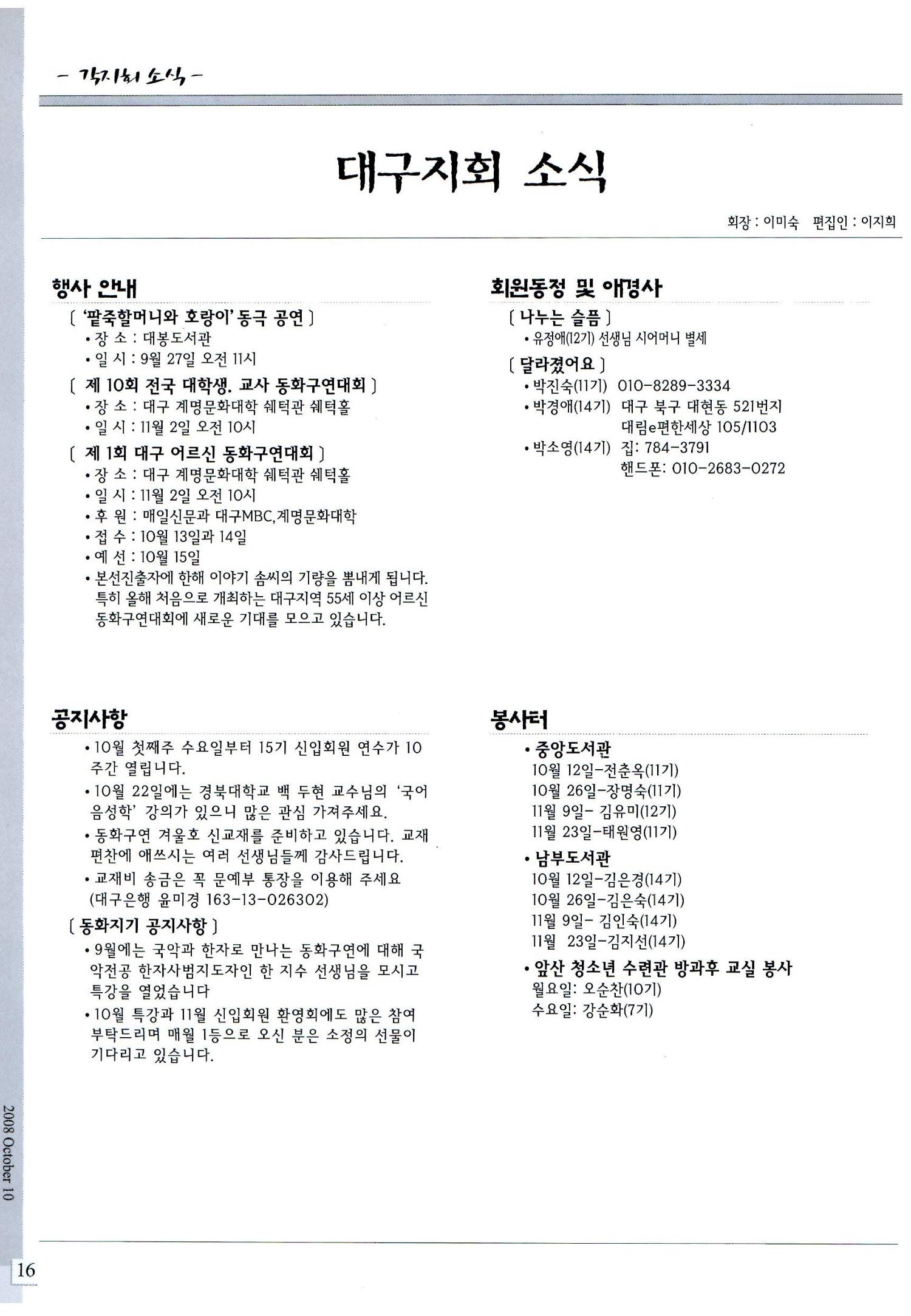색동고리2008년 155페이지