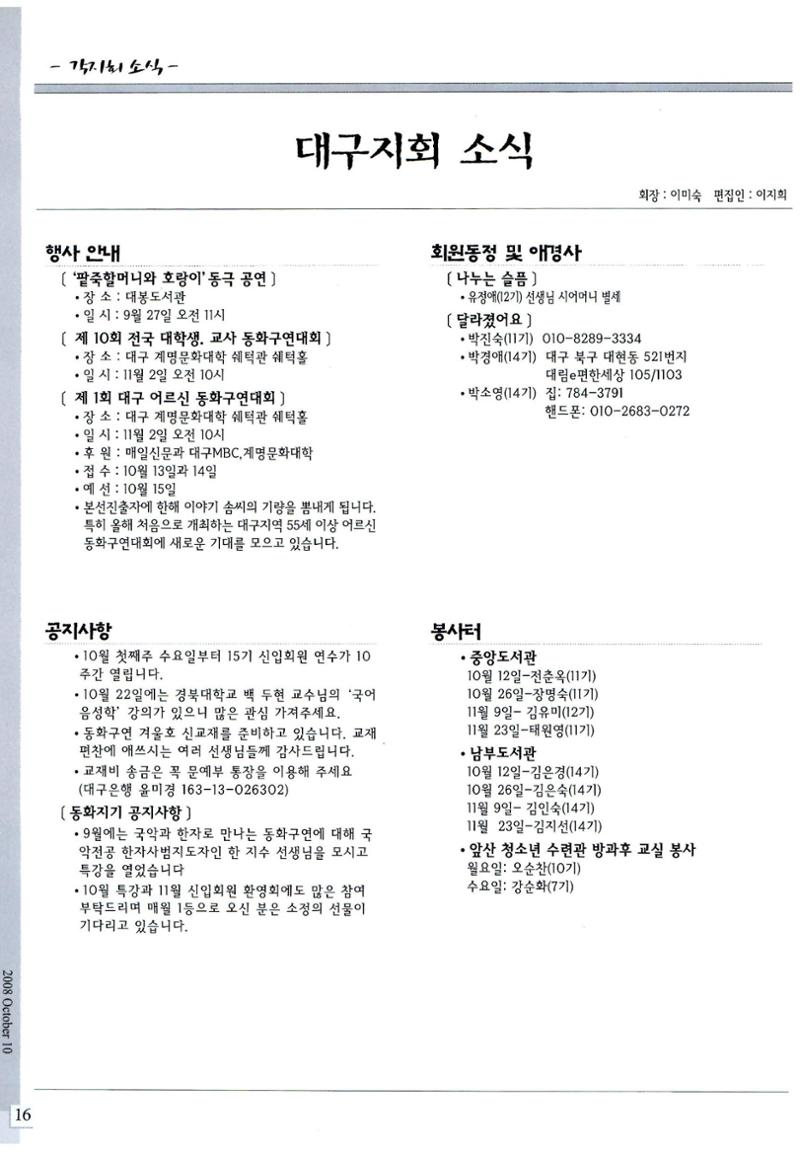 색동고리2008년 155페이지