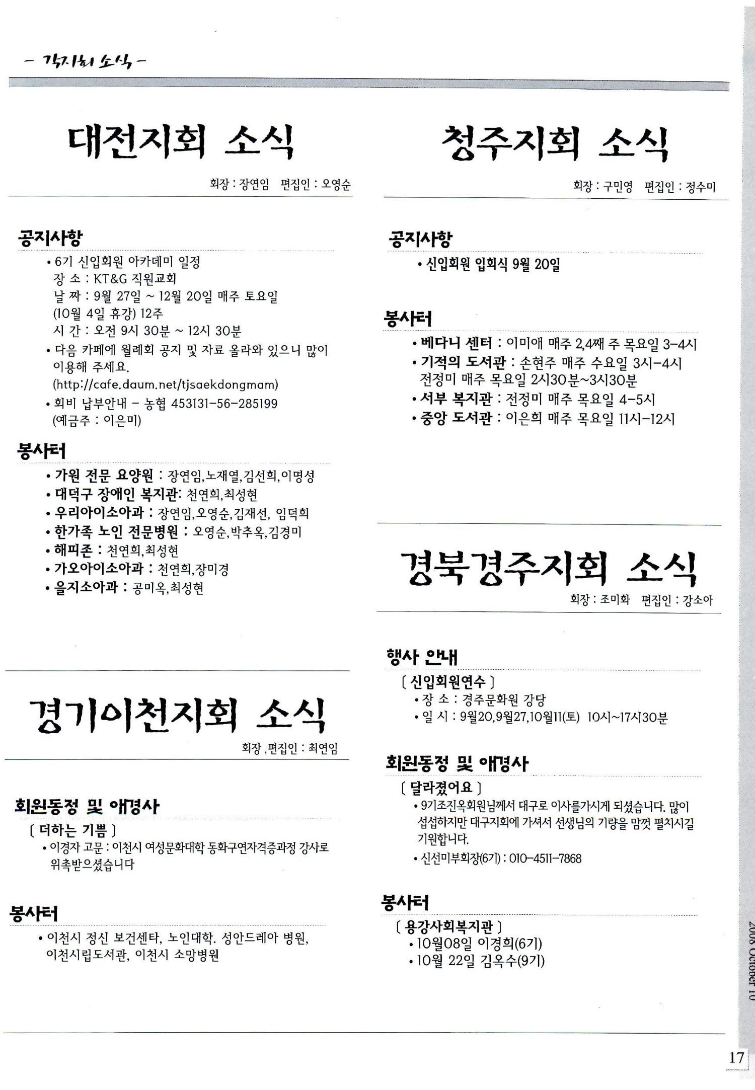 색동고리2008년 156페이지