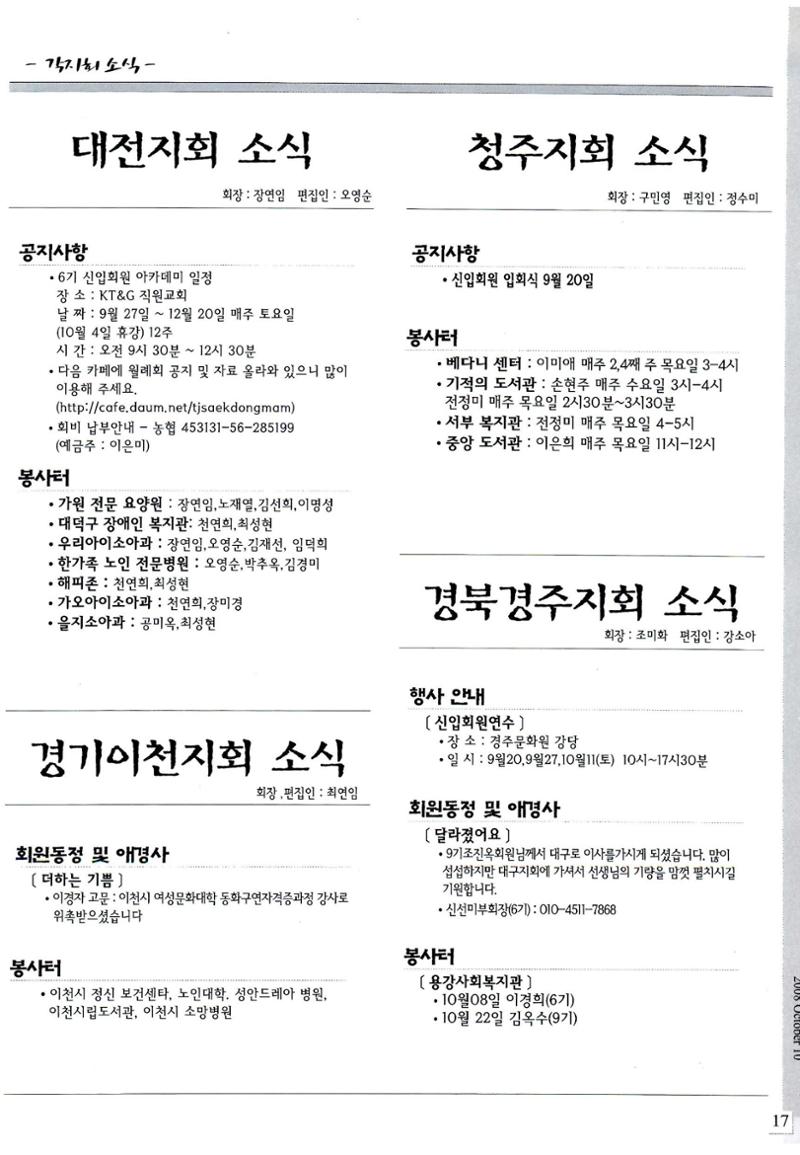 색동고리2008년 156페이지