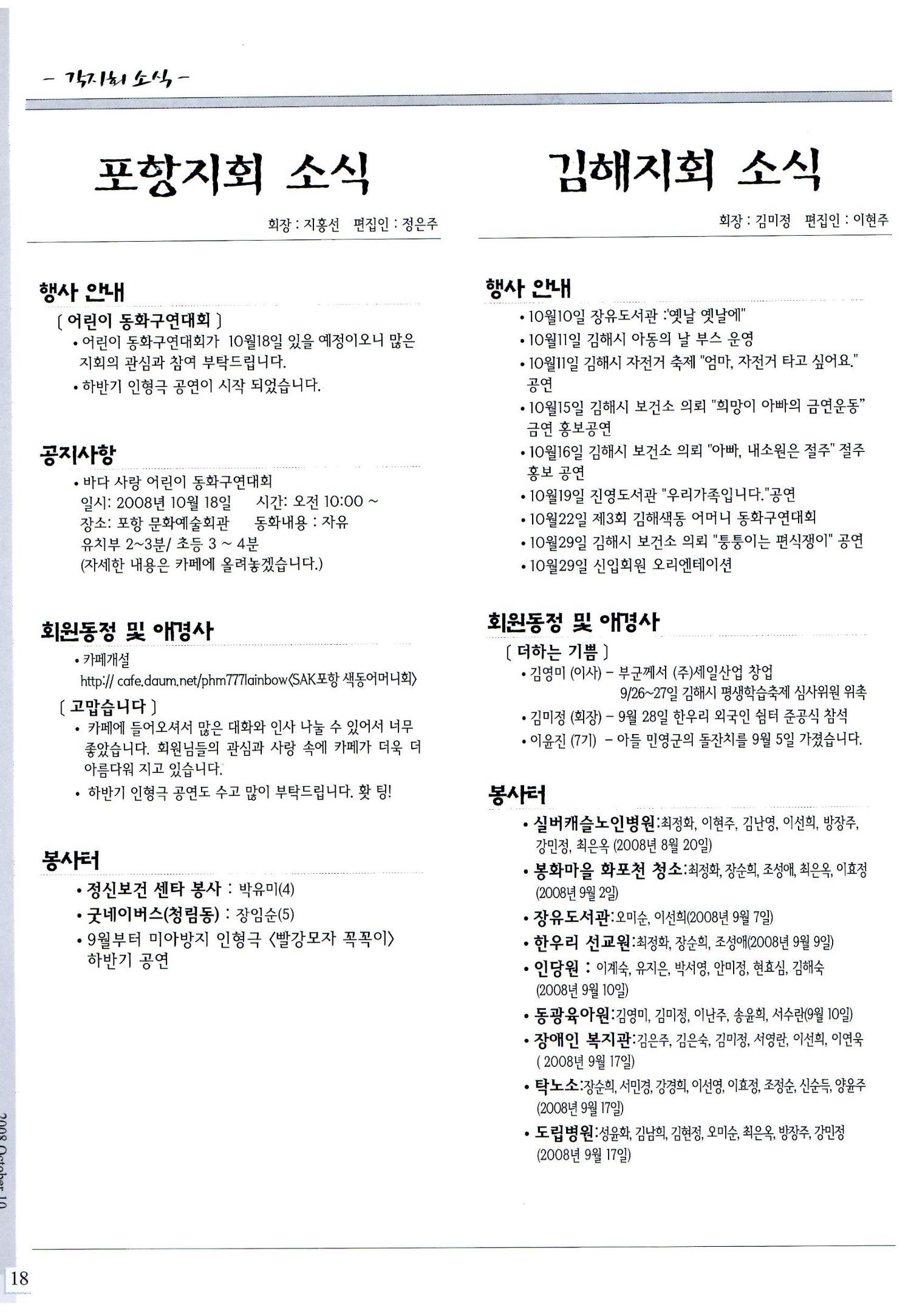 색동고리2008년 157페이지