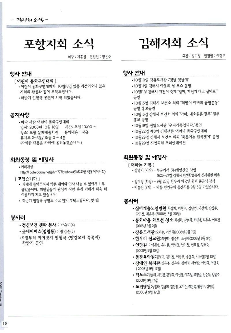 색동고리2008년 157페이지