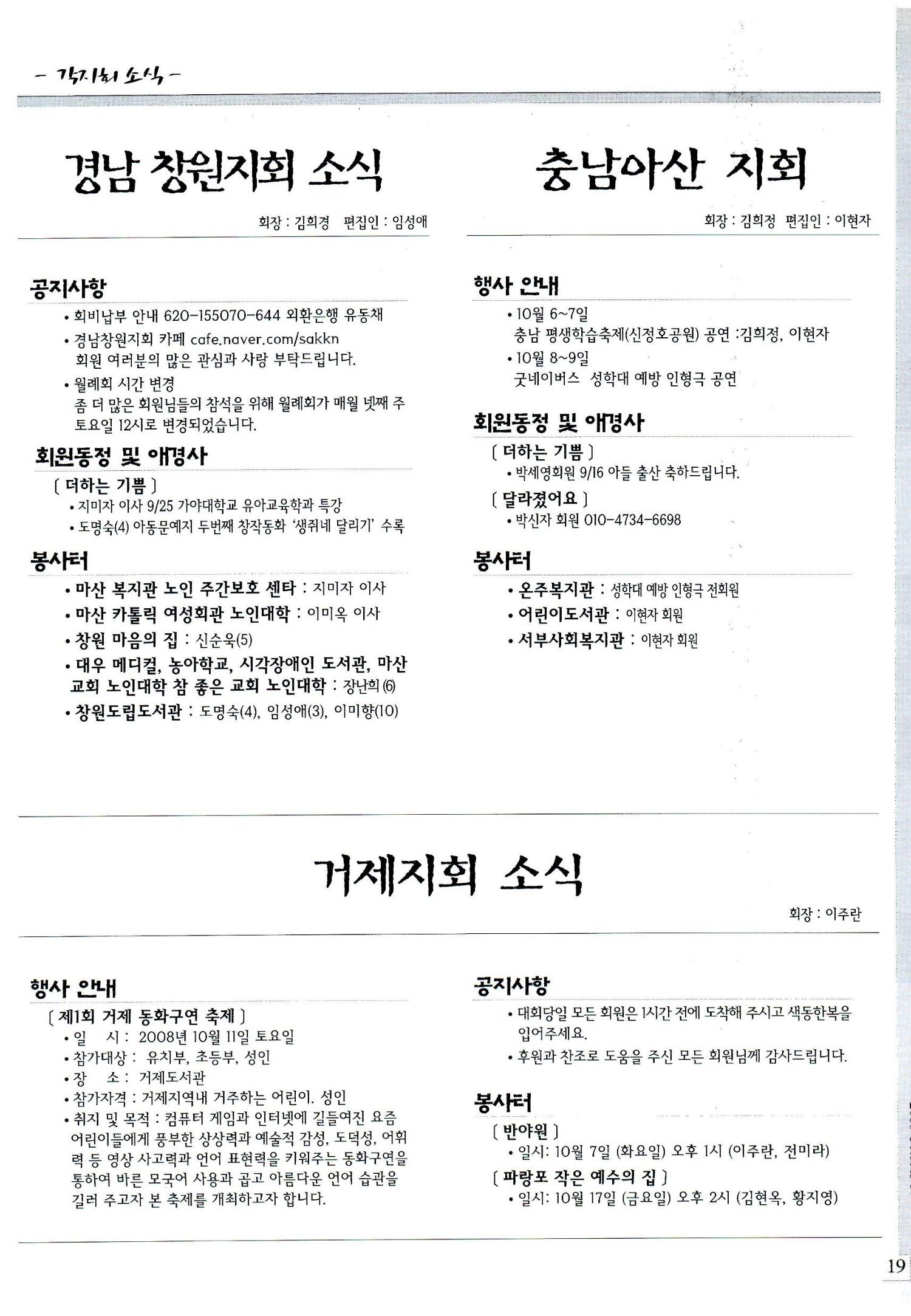 색동고리2008년 158페이지