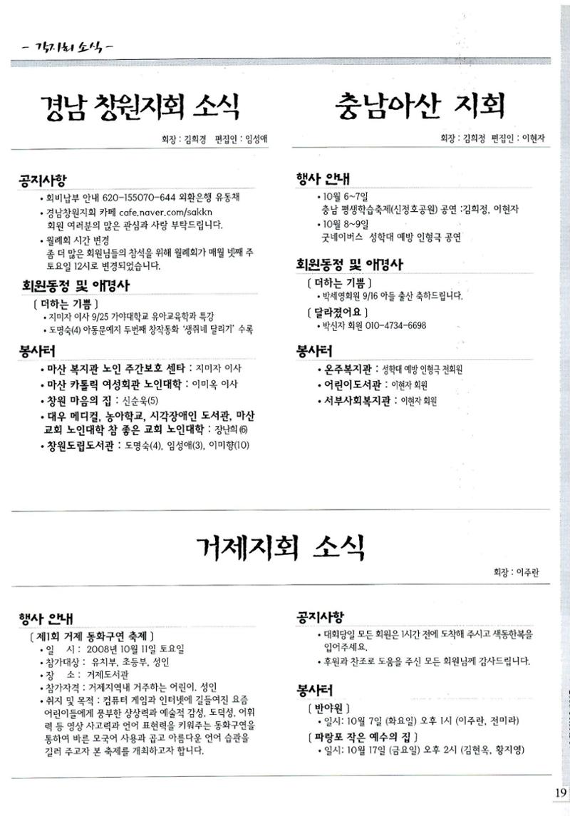 색동고리2008년 158페이지