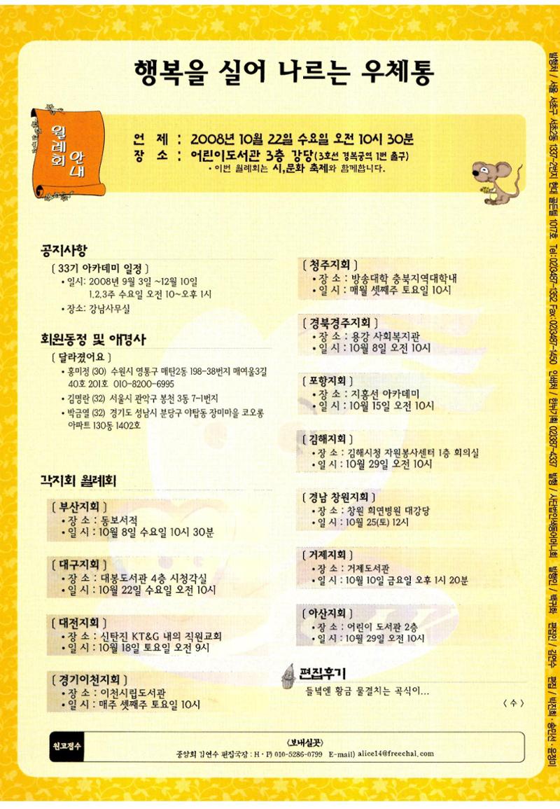 색동고리2008년 159페이지
