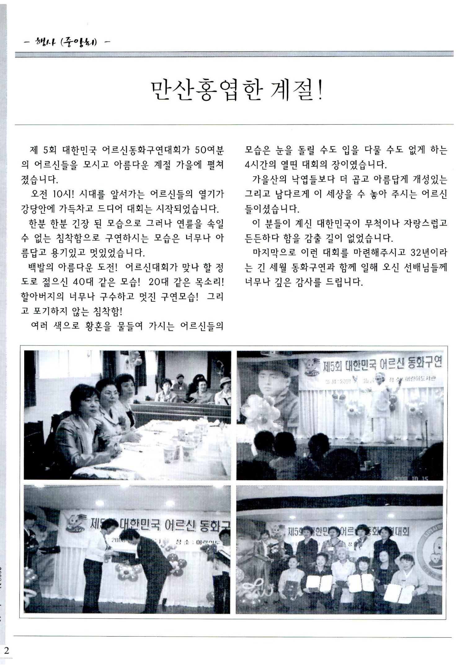 색동고리2008년 161페이지