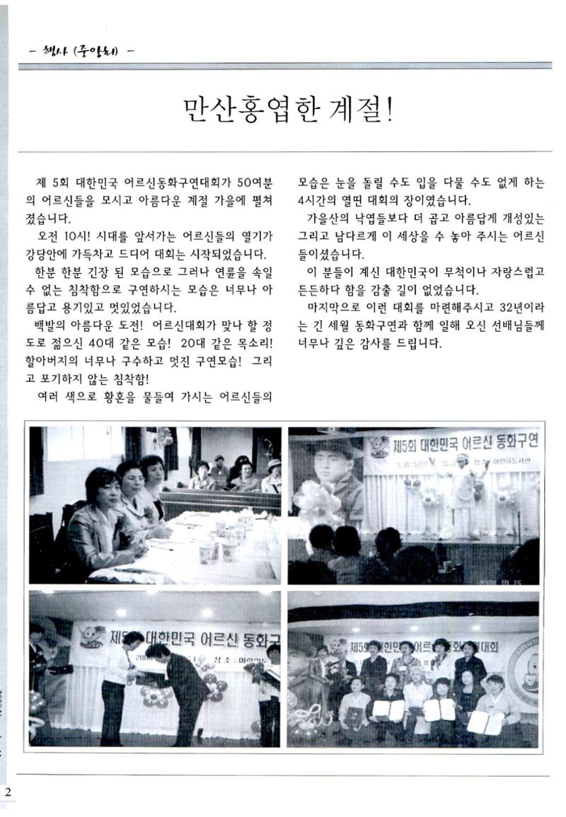 색동고리2008년 161페이지
