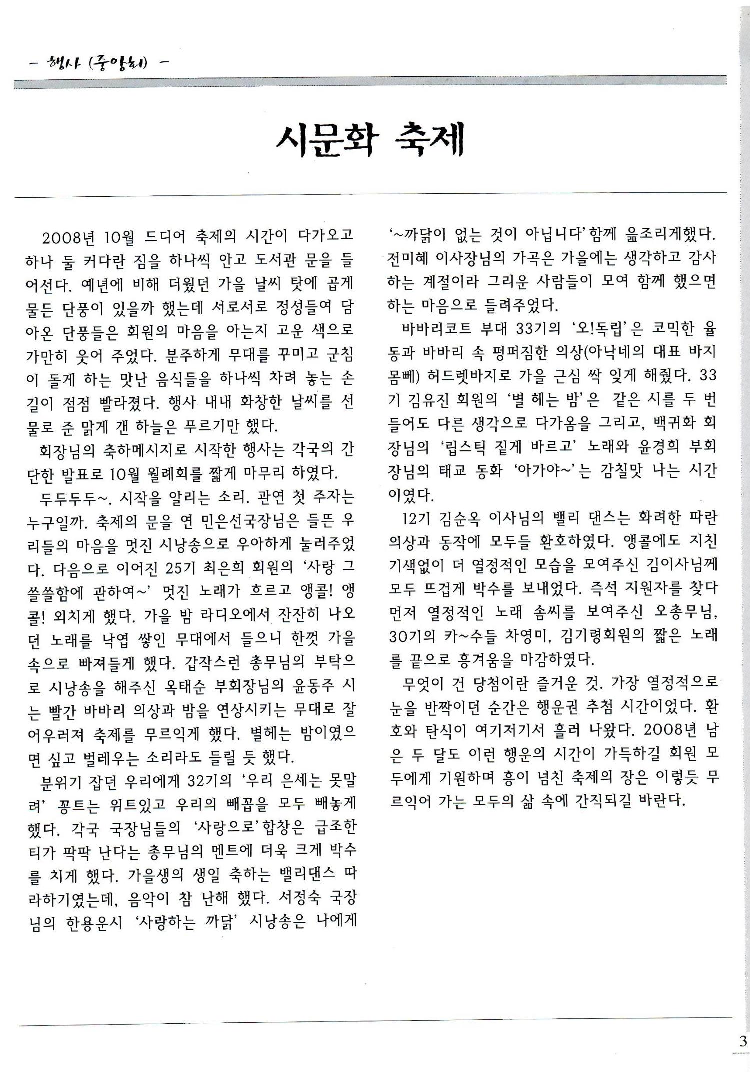 색동고리2008년 162페이지