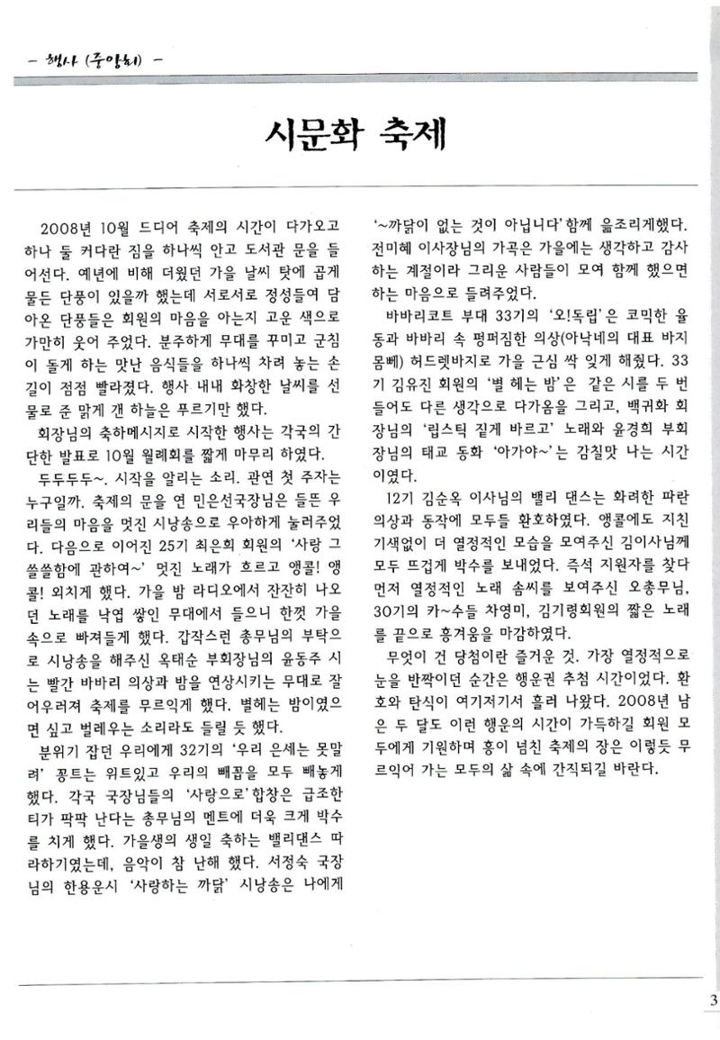 색동고리2008년 162페이지