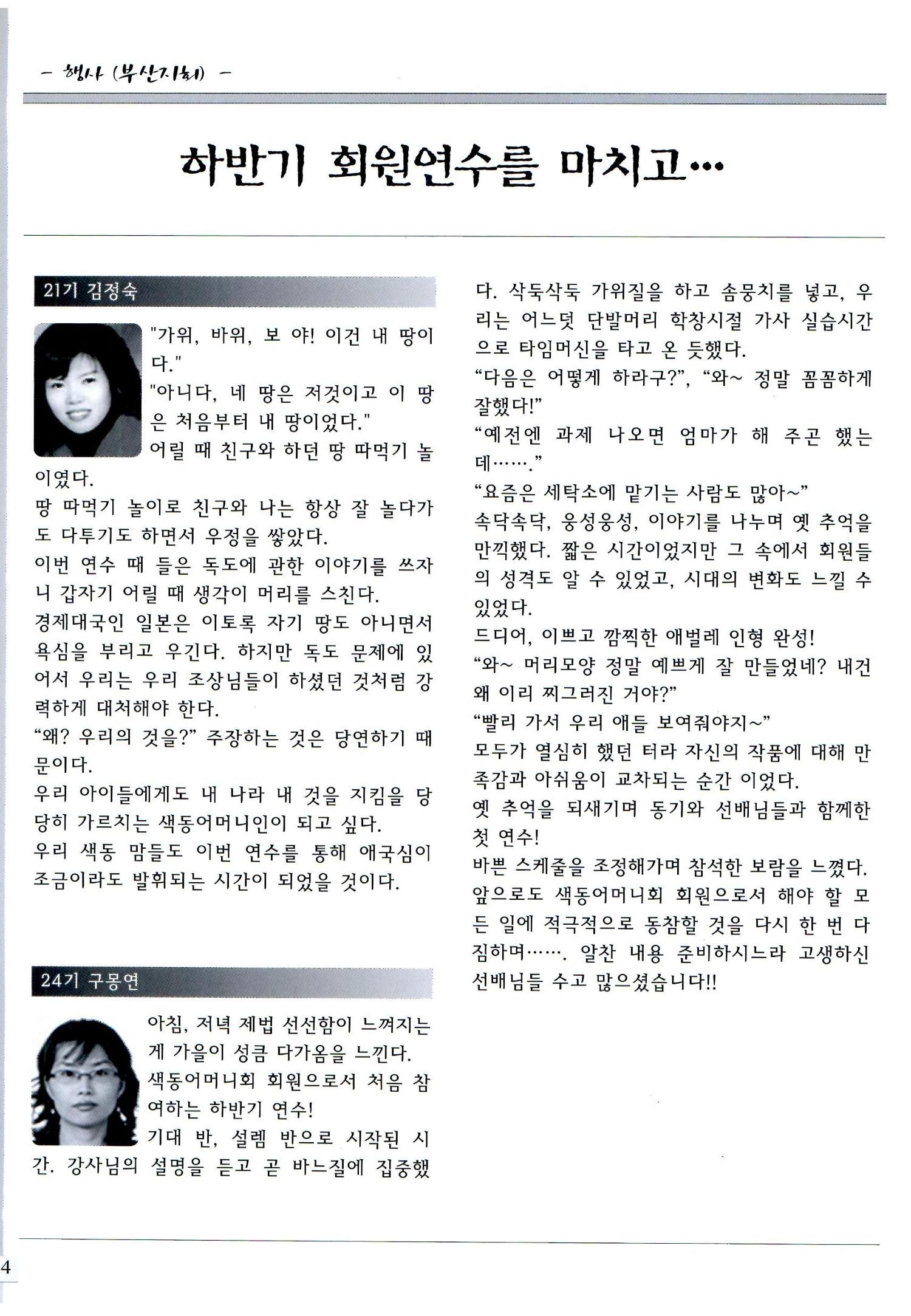 색동고리2008년 163페이지