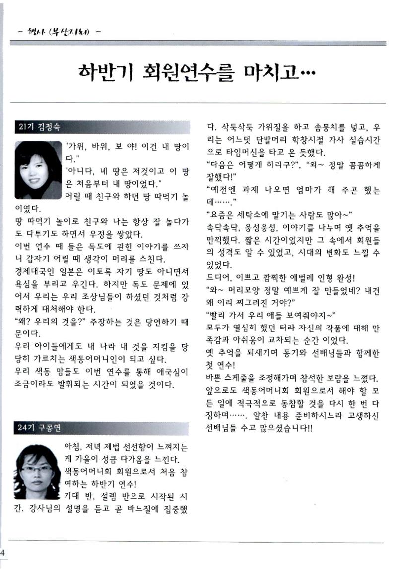 색동고리2008년 163페이지