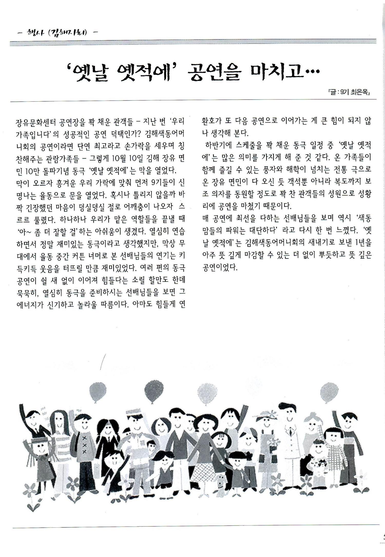색동고리2008년 164페이지