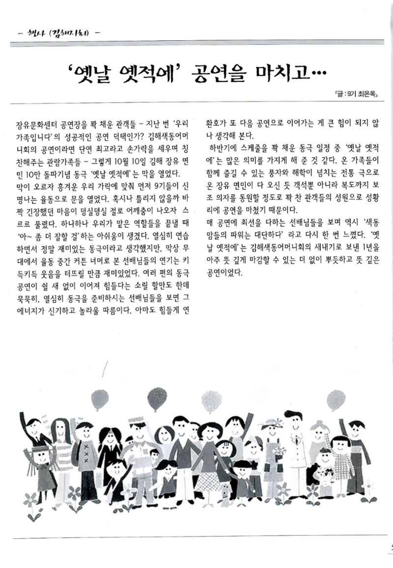 색동고리2008년 164페이지