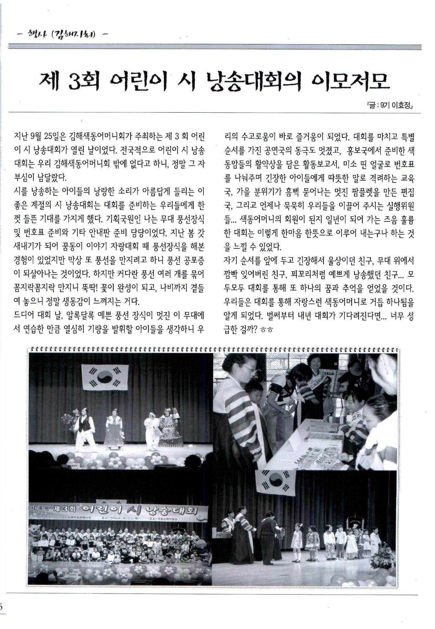 색동고리2008년 165페이지