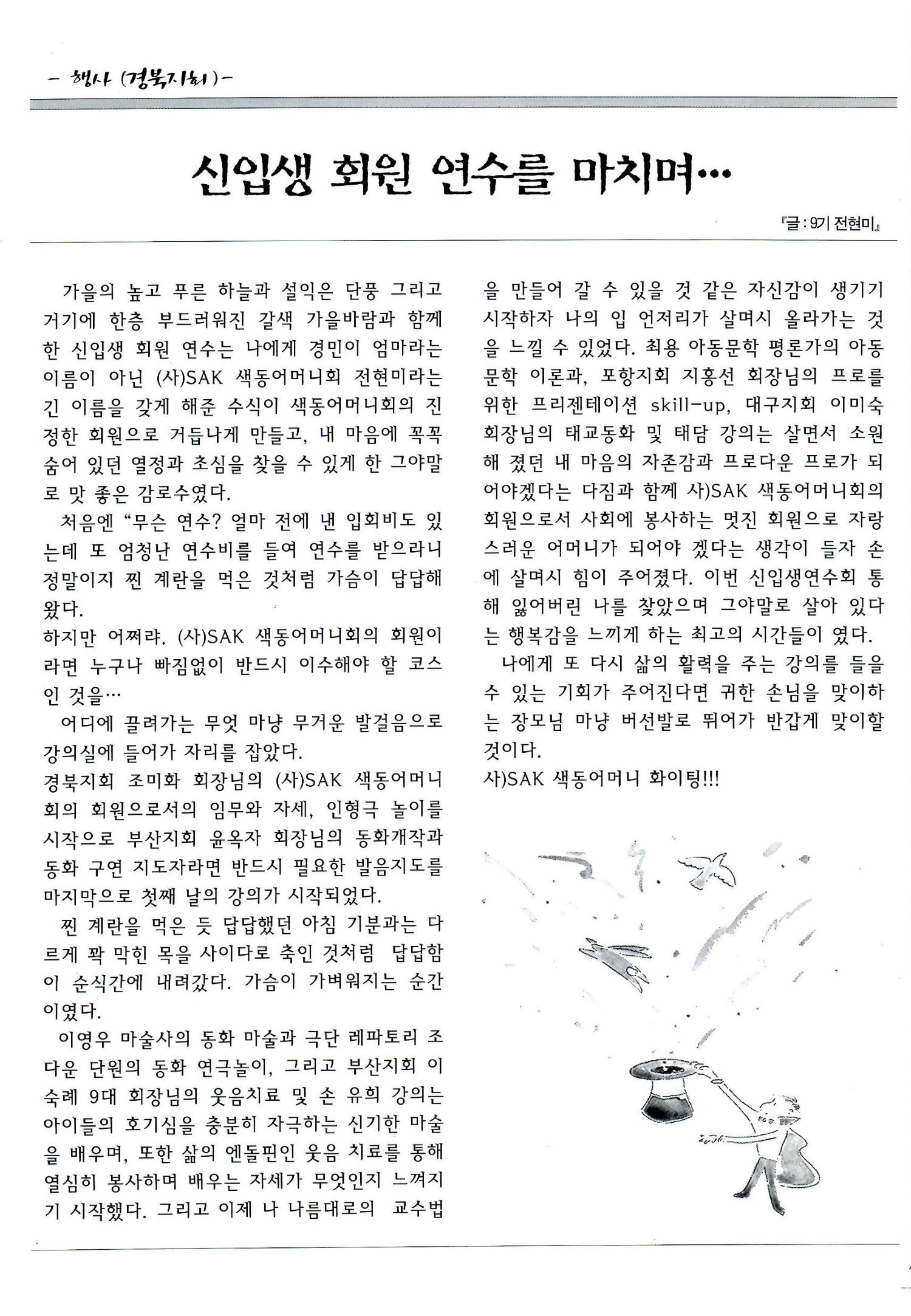 색동고리2008년 166페이지
