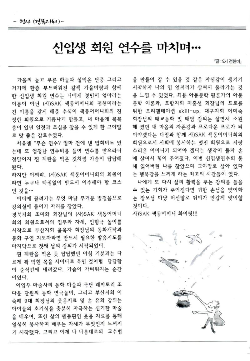 색동고리2008년 166페이지