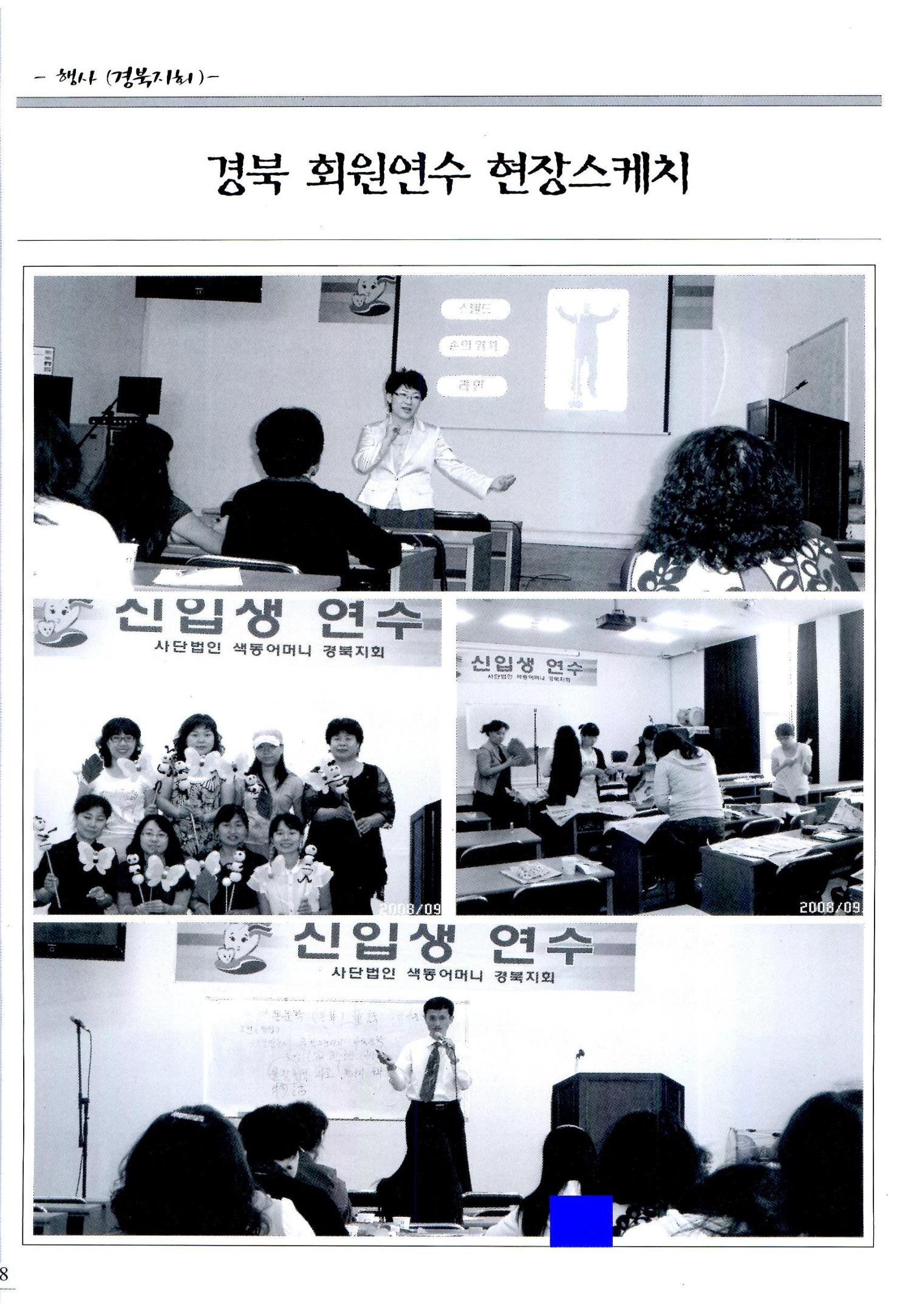색동고리2008년 167페이지