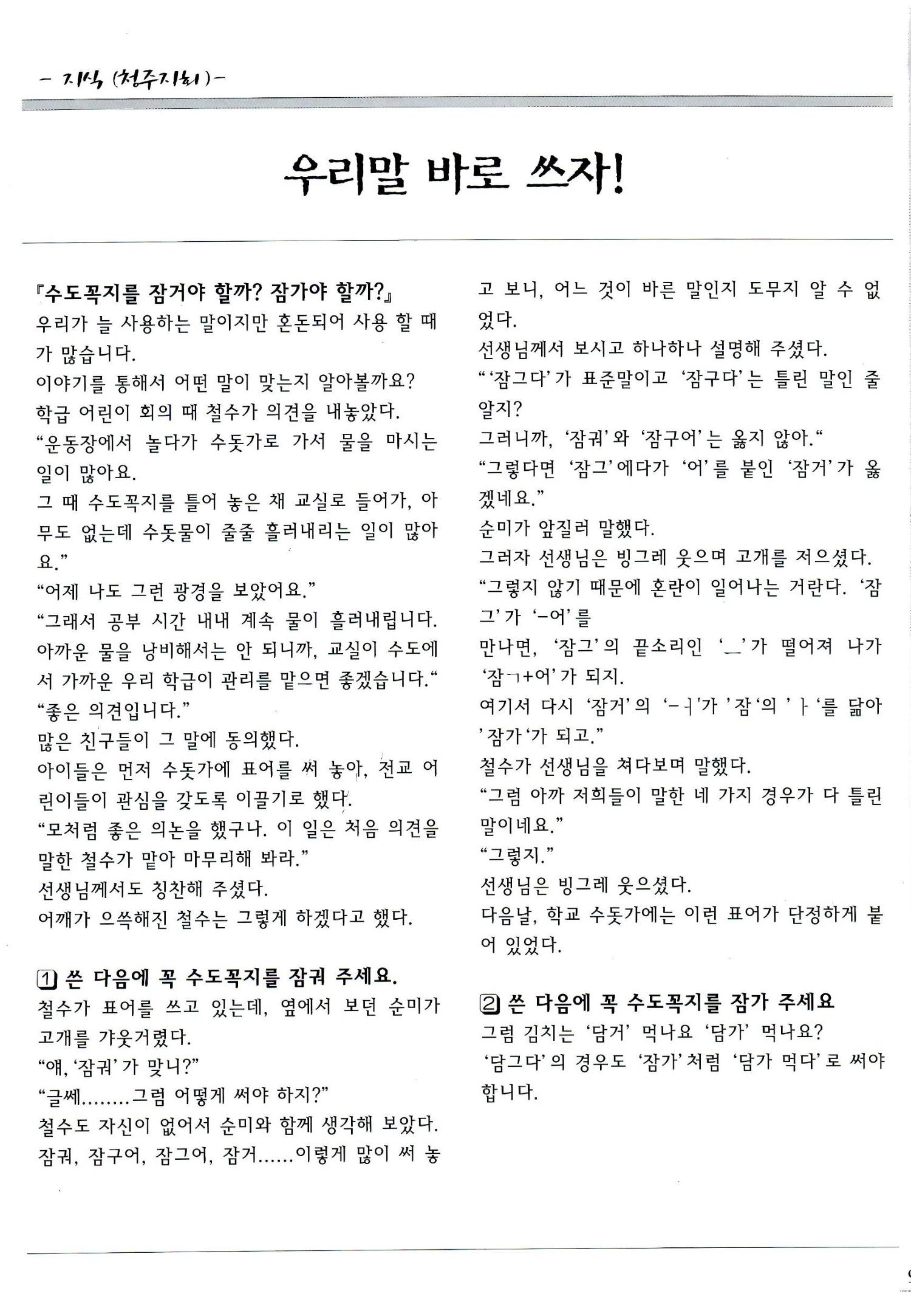 색동고리2008년 168페이지