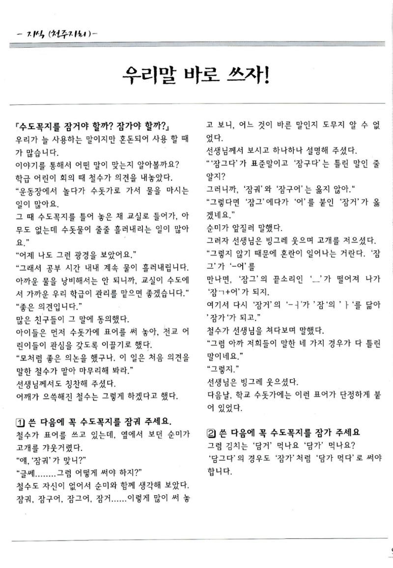 색동고리2008년 168페이지