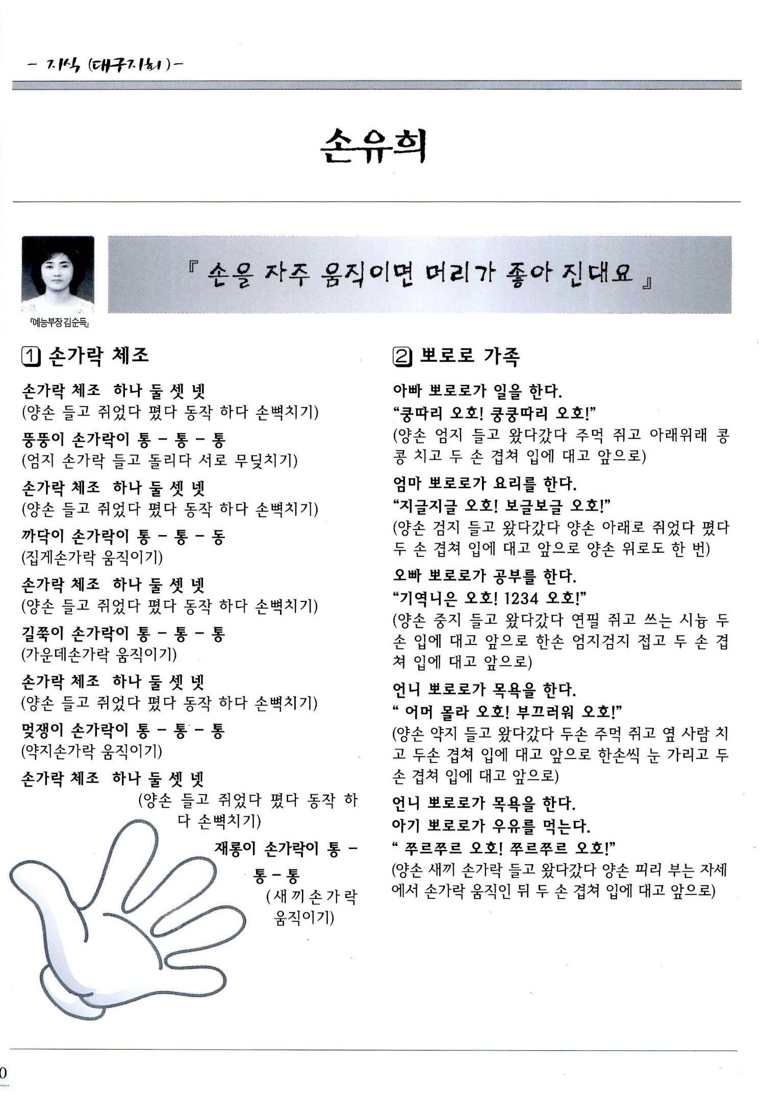 색동고리2008년 169페이지