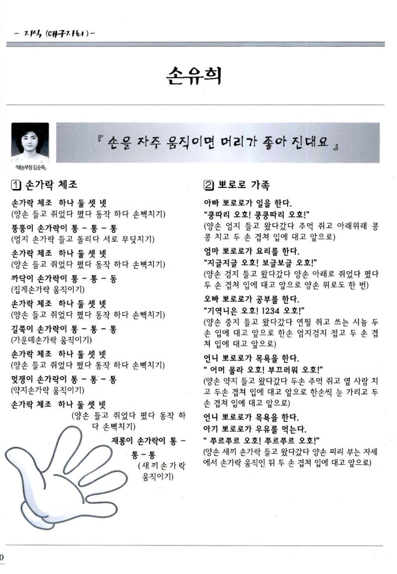 색동고리2008년 169페이지
