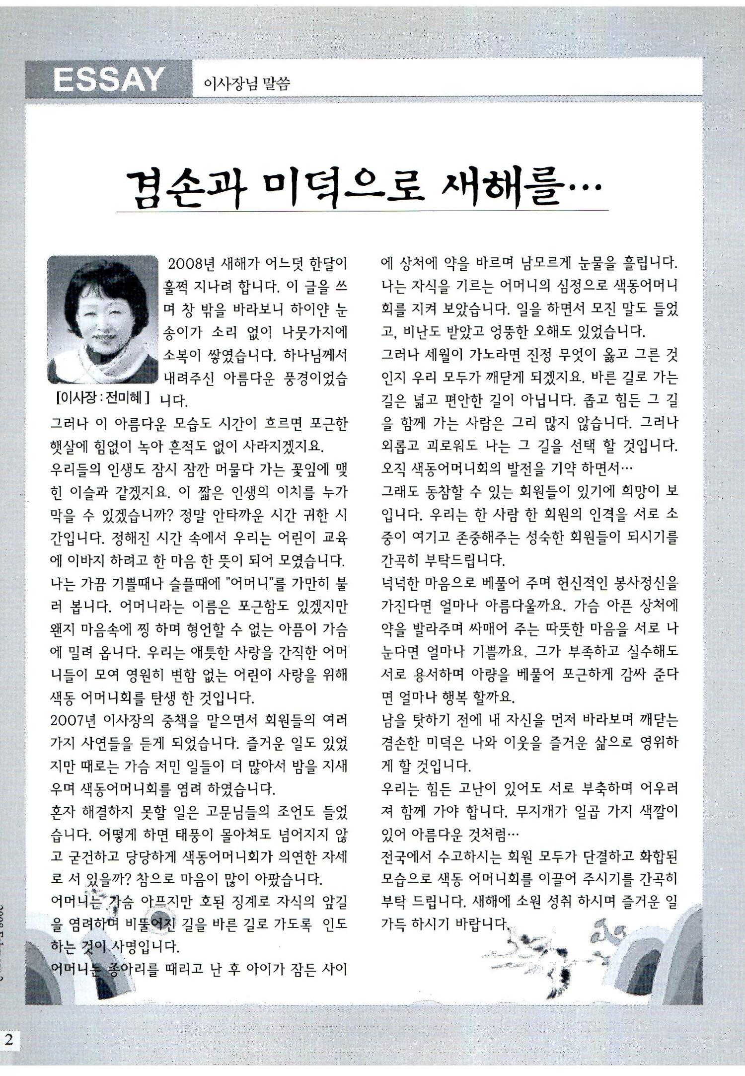 색동고리2008년 17페이지