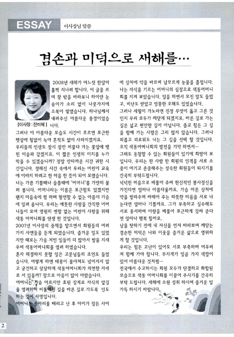 색동고리2008년 17페이지