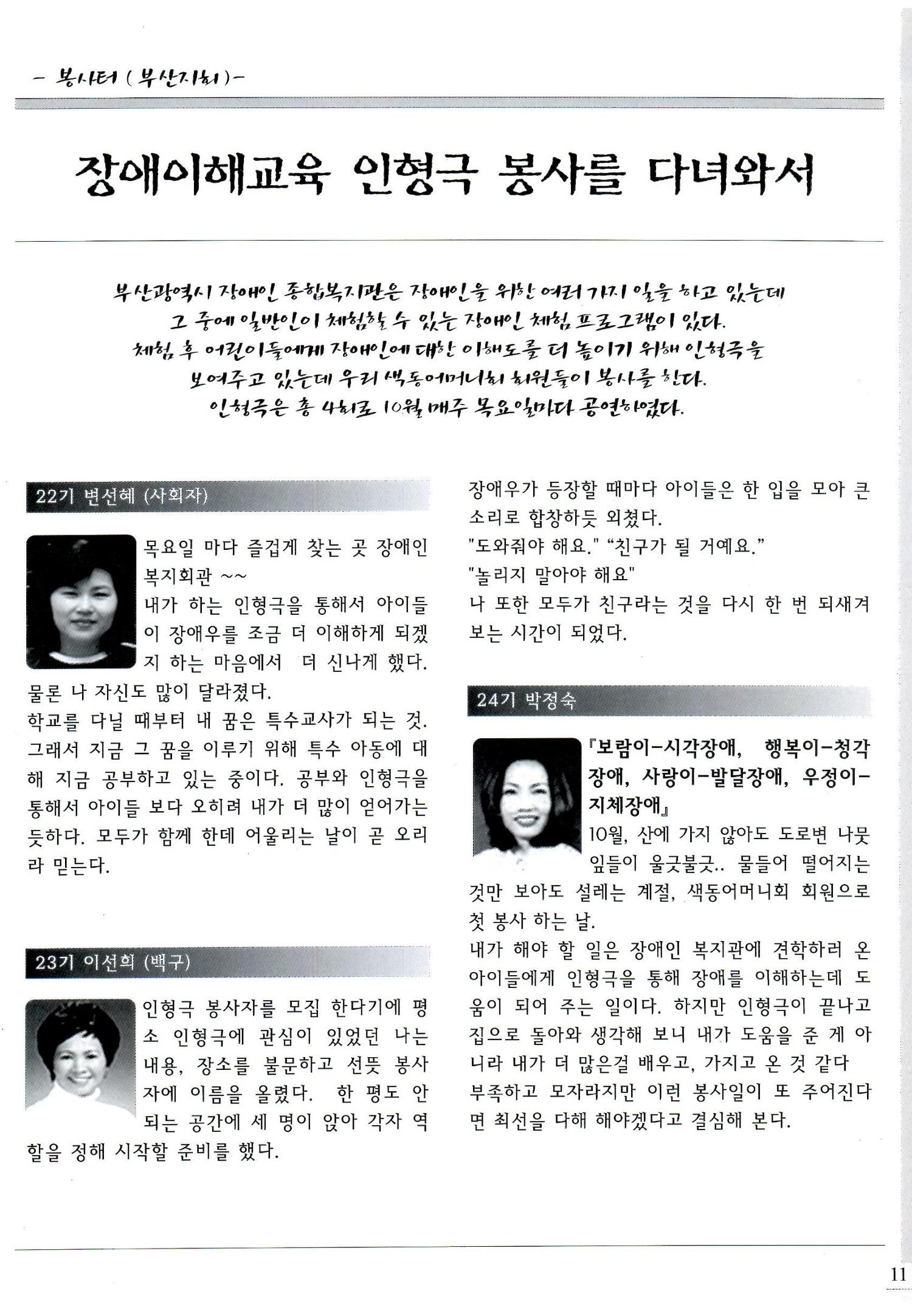색동고리2008년 170페이지
