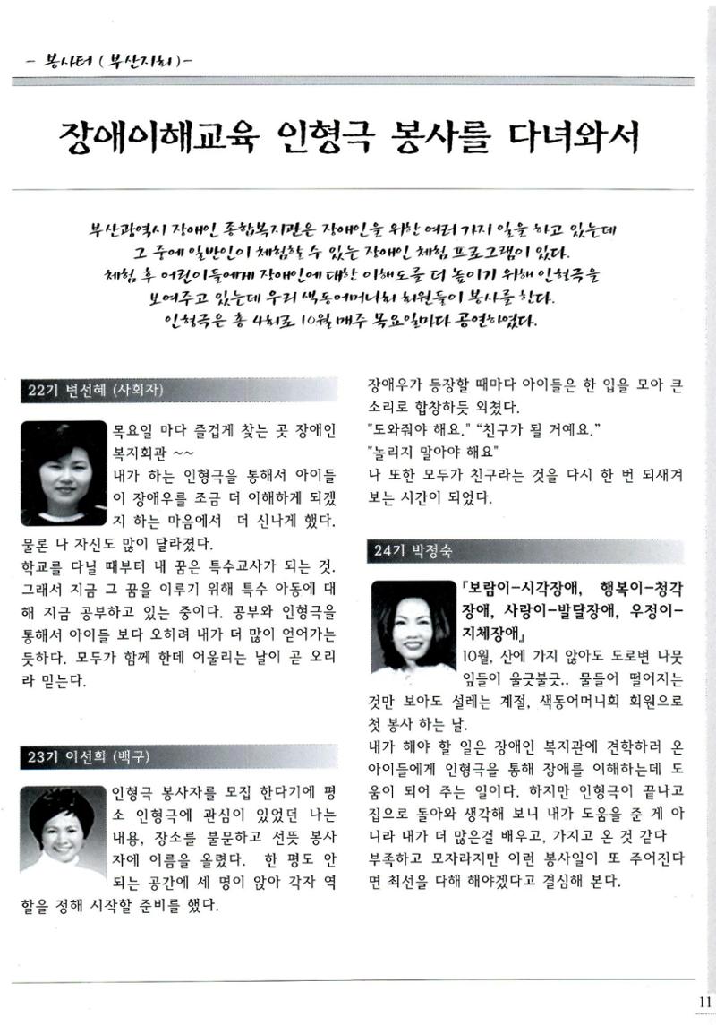 색동고리2008년 170페이지