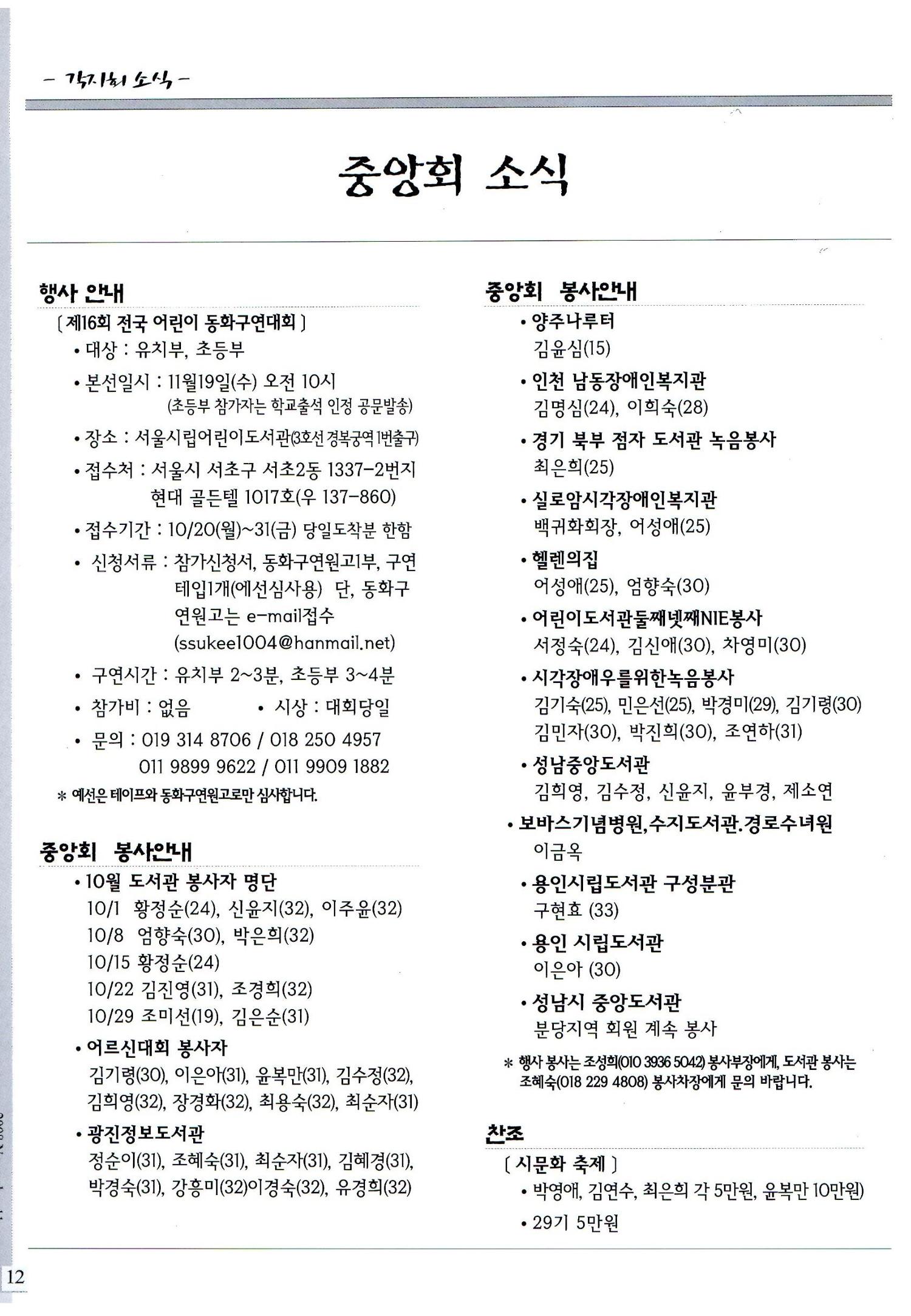 색동고리2008년 171페이지