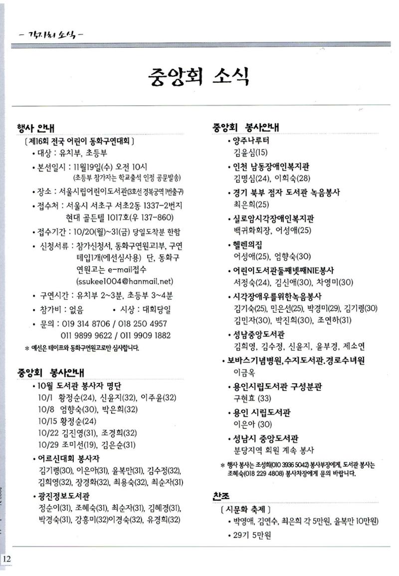 색동고리2008년 171페이지
