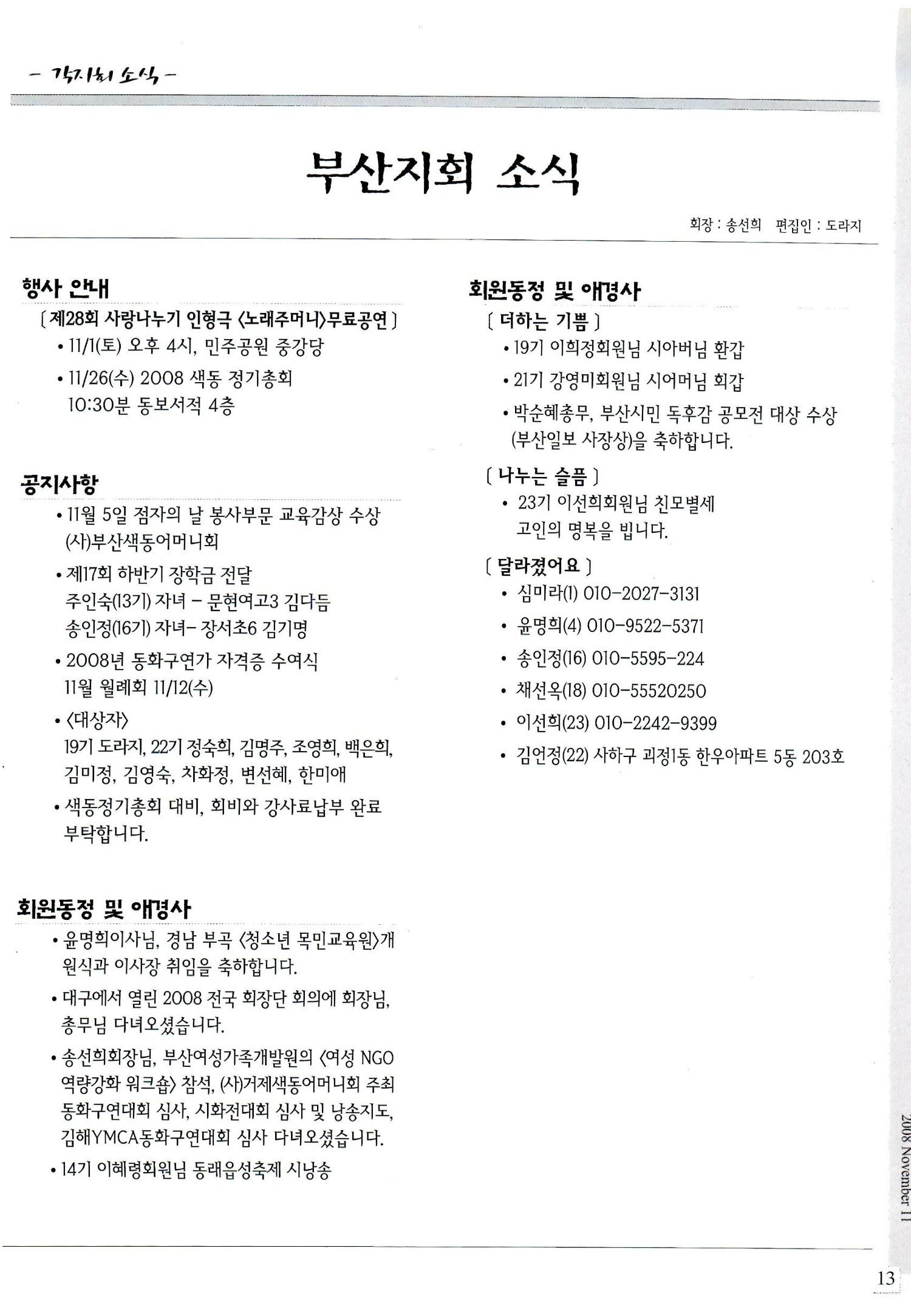 색동고리2008년 172페이지