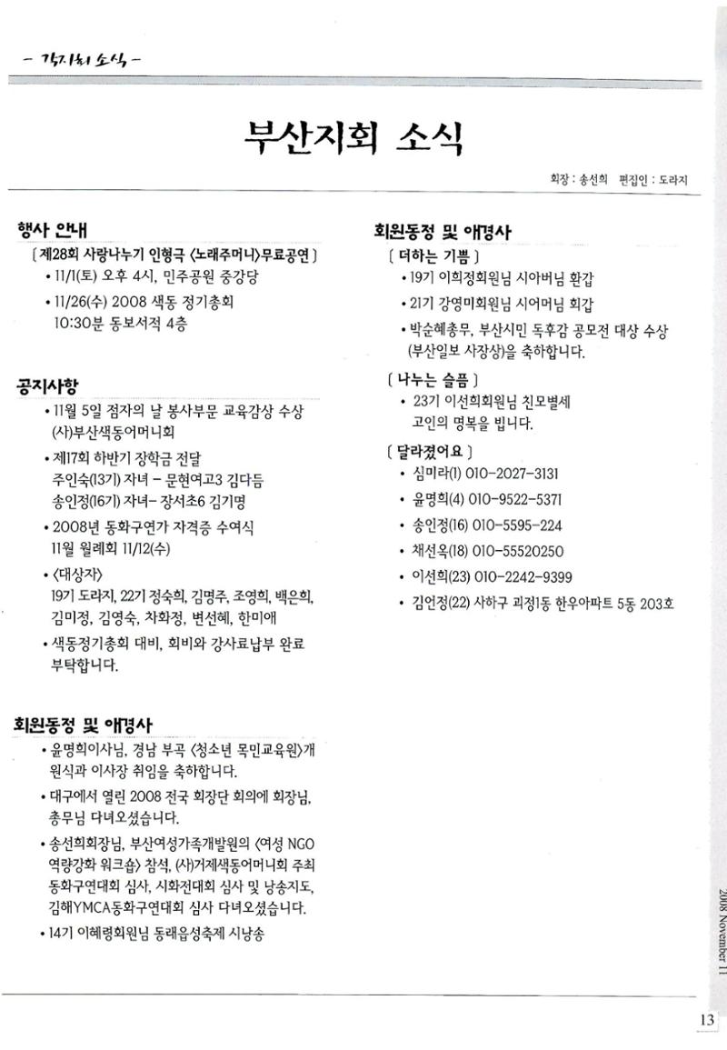색동고리2008년 172페이지