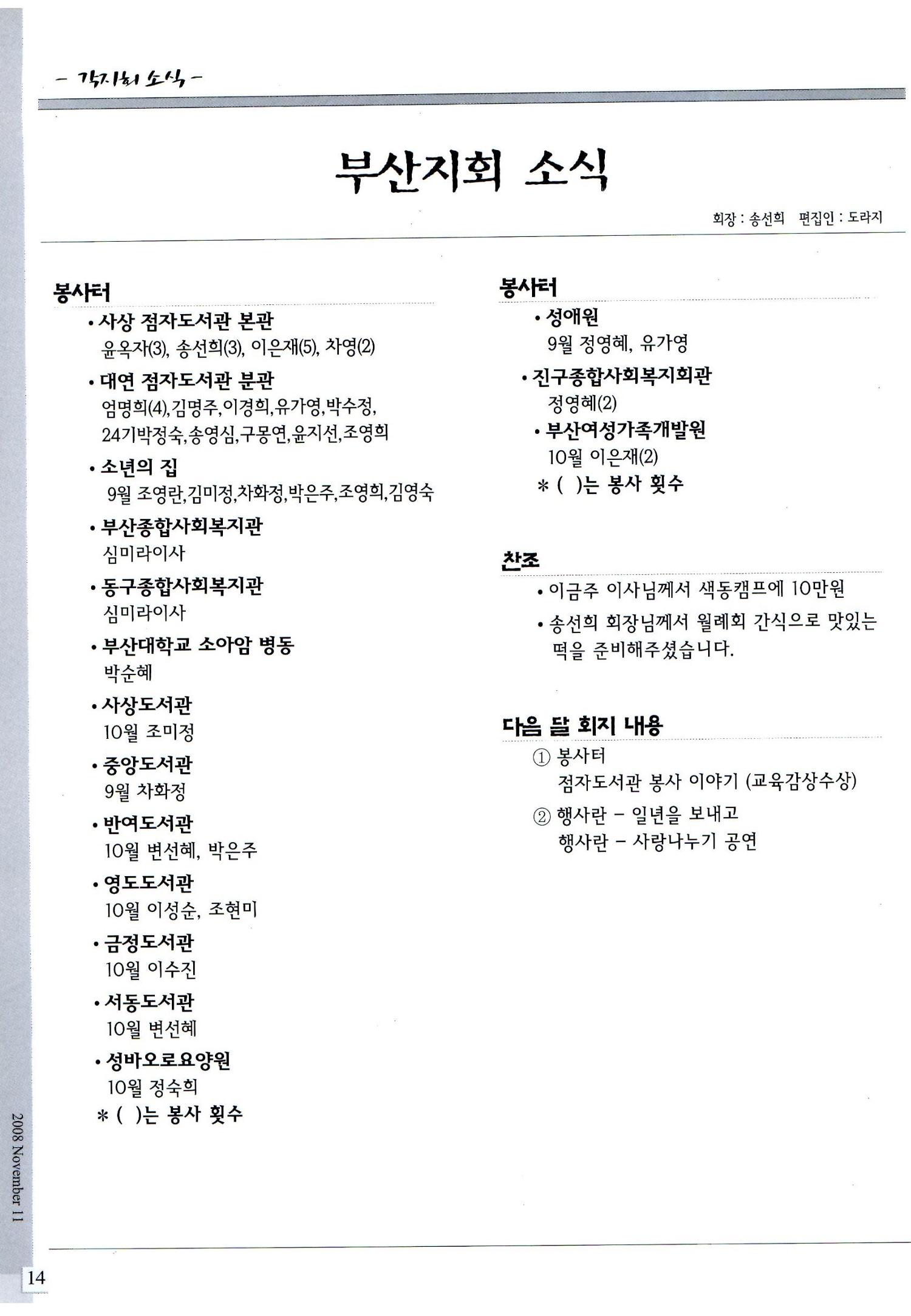 색동고리2008년 173페이지