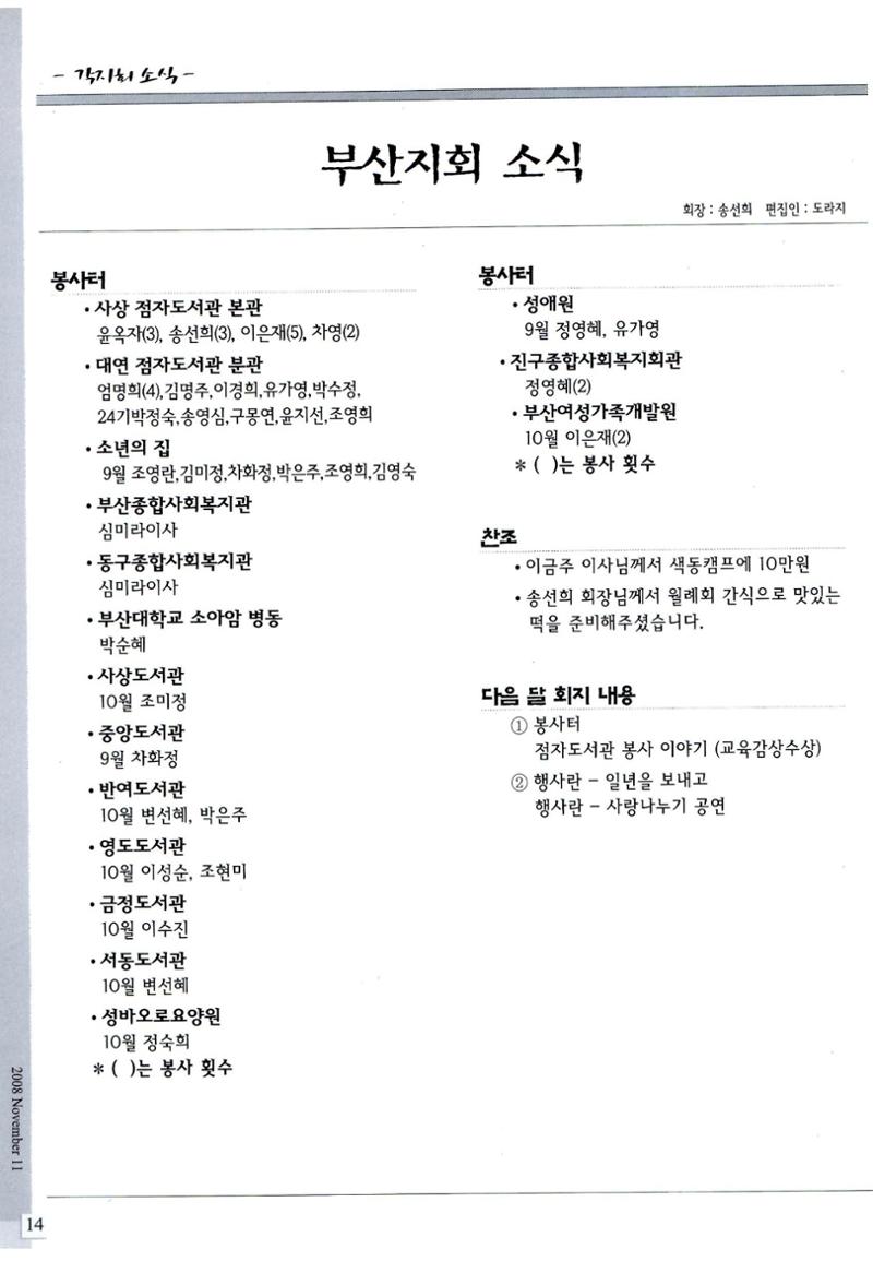 색동고리2008년 173페이지