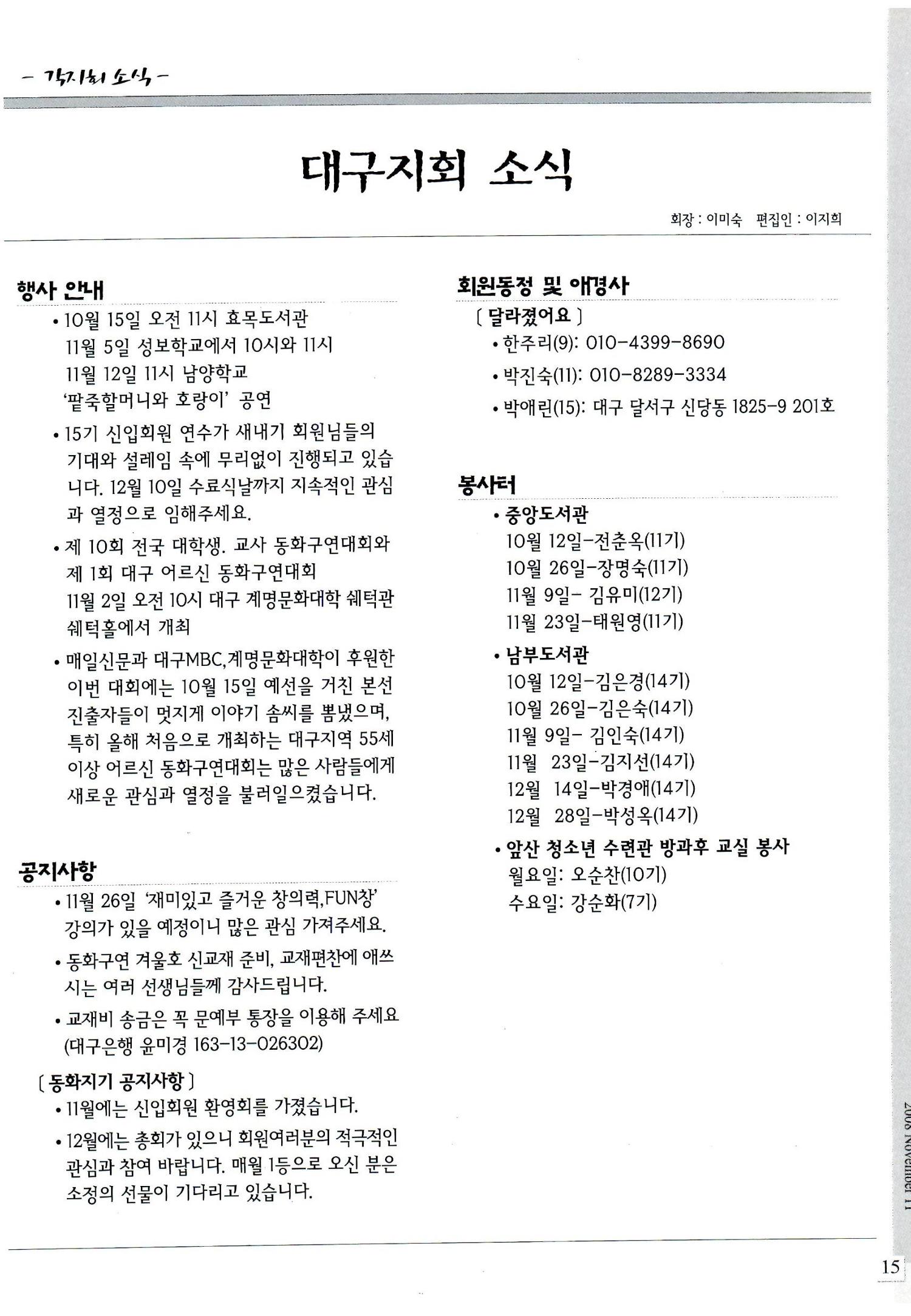 색동고리2008년 174페이지