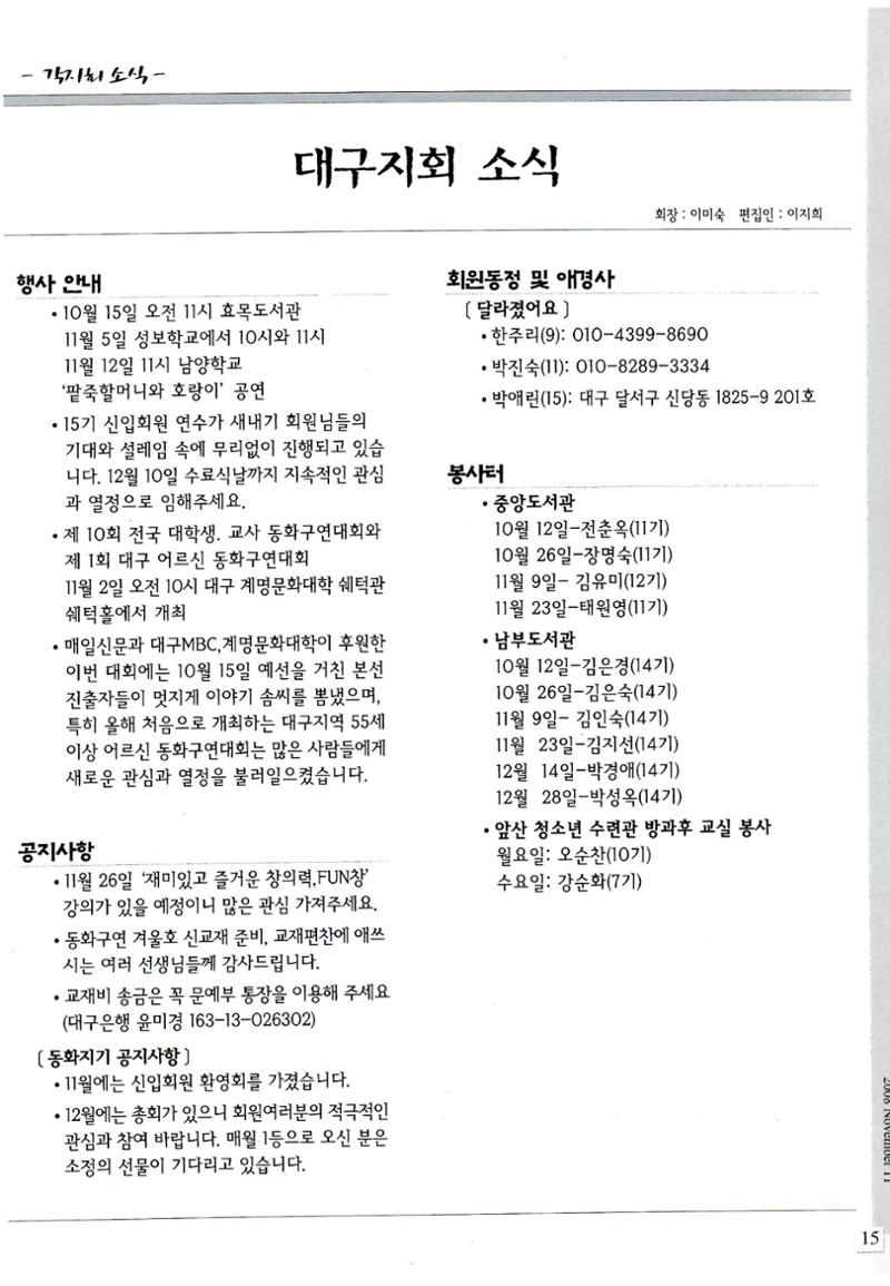 색동고리2008년 174페이지