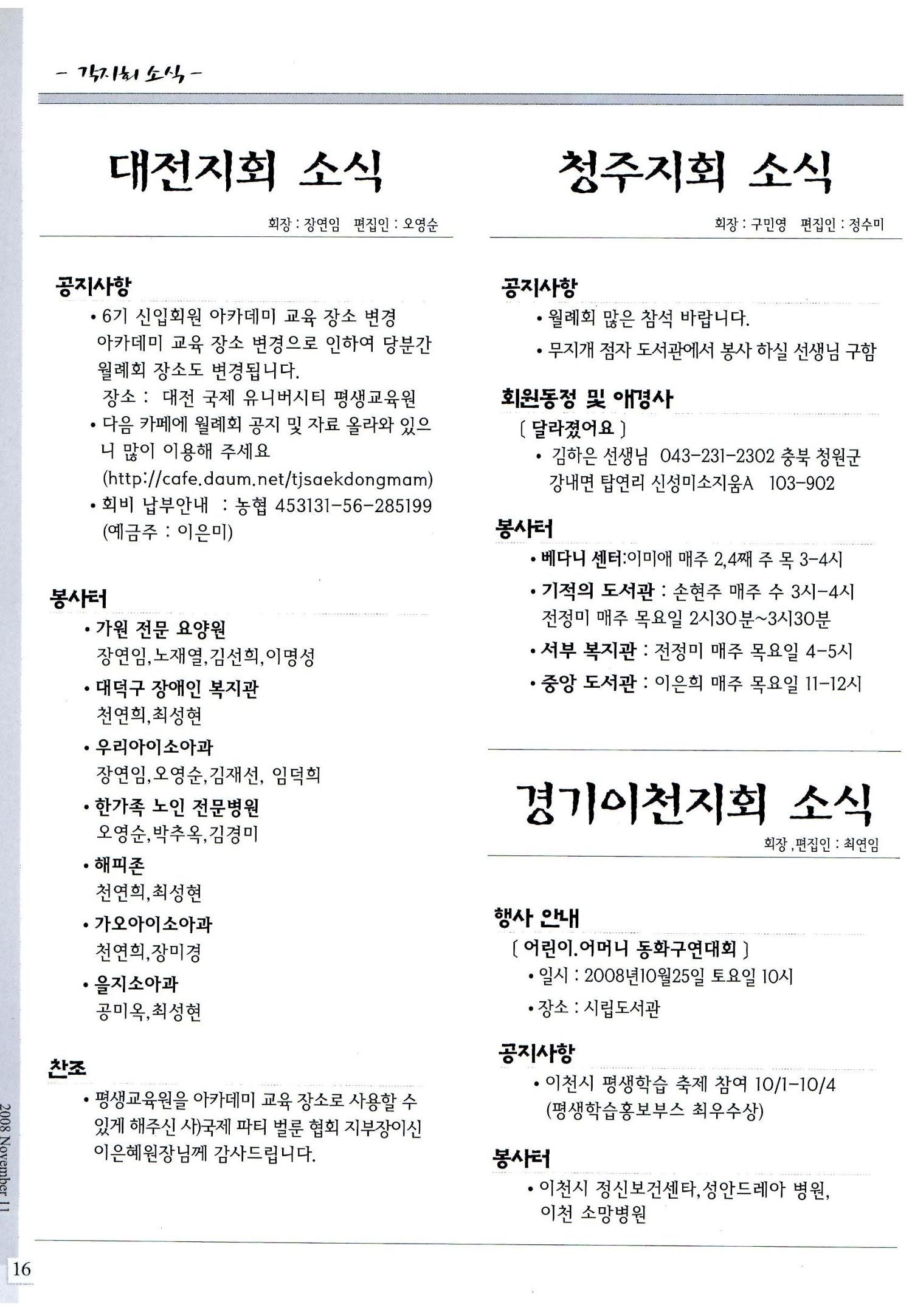 색동고리2008년 175페이지