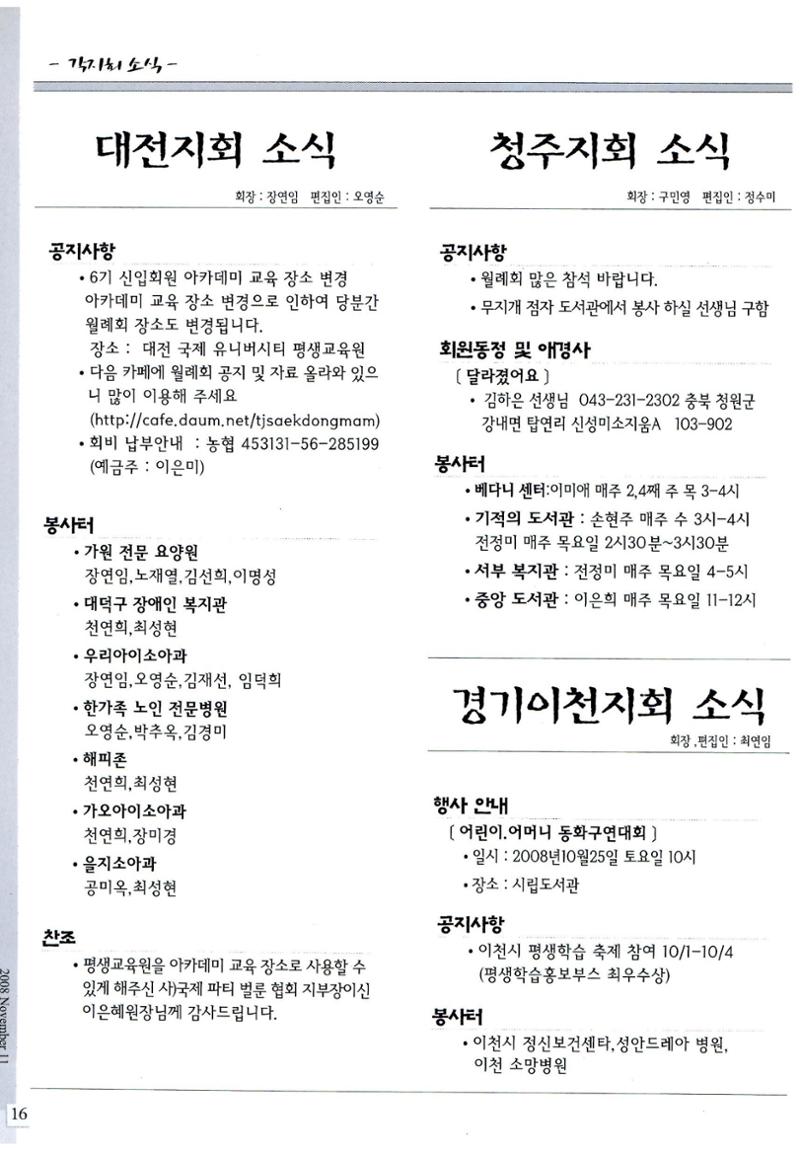 색동고리2008년 175페이지