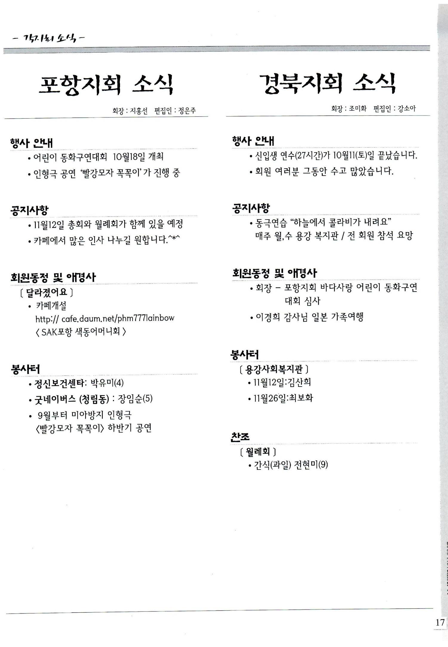 색동고리2008년 176페이지