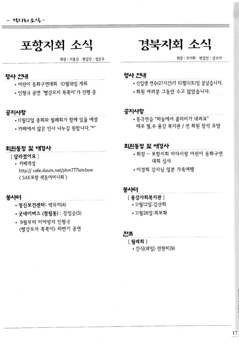 색동고리2008년 176페이지