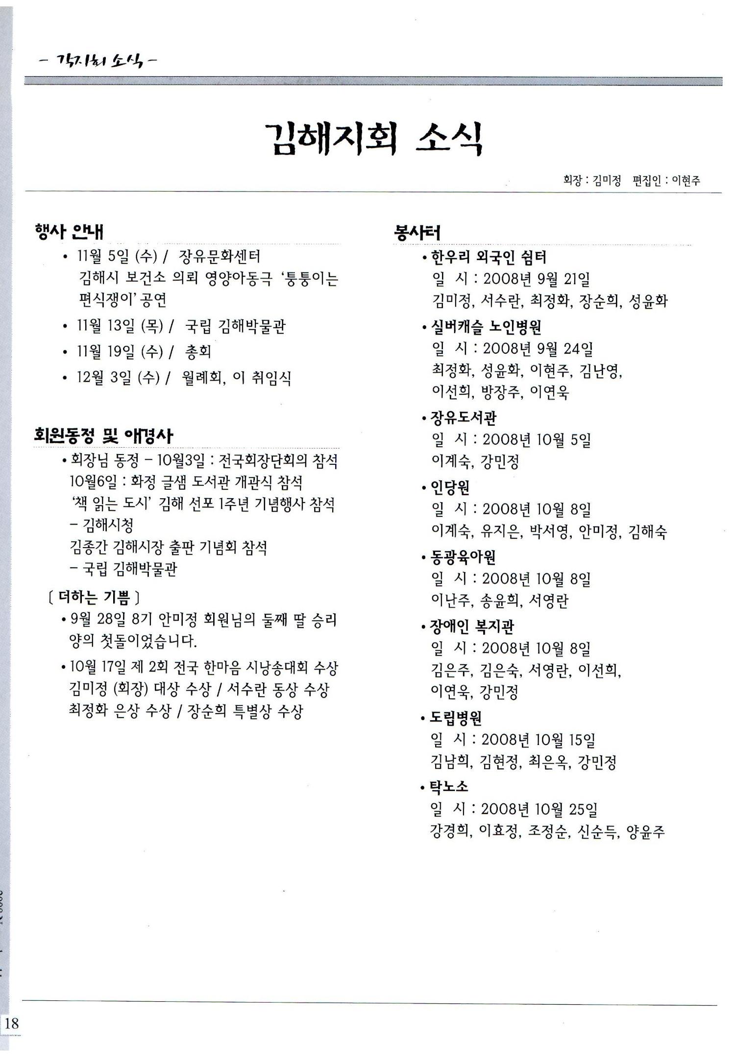색동고리2008년 177페이지