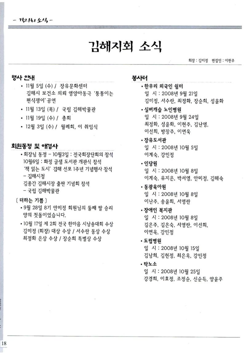 색동고리2008년 177페이지