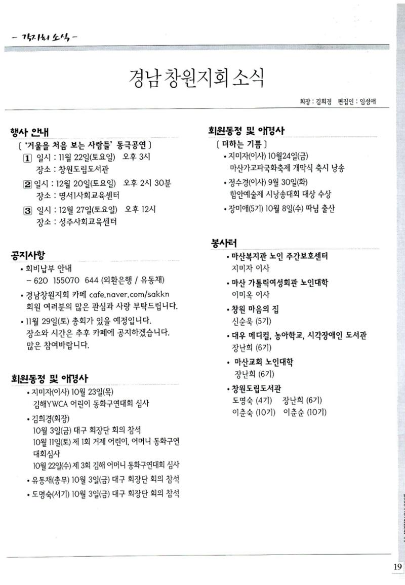 색동고리2008년 178페이지