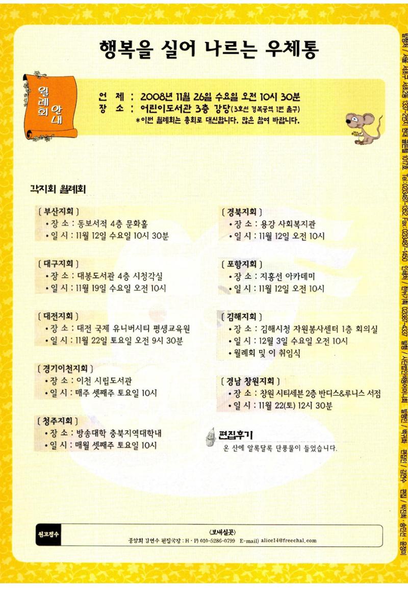 색동고리2008년 179페이지