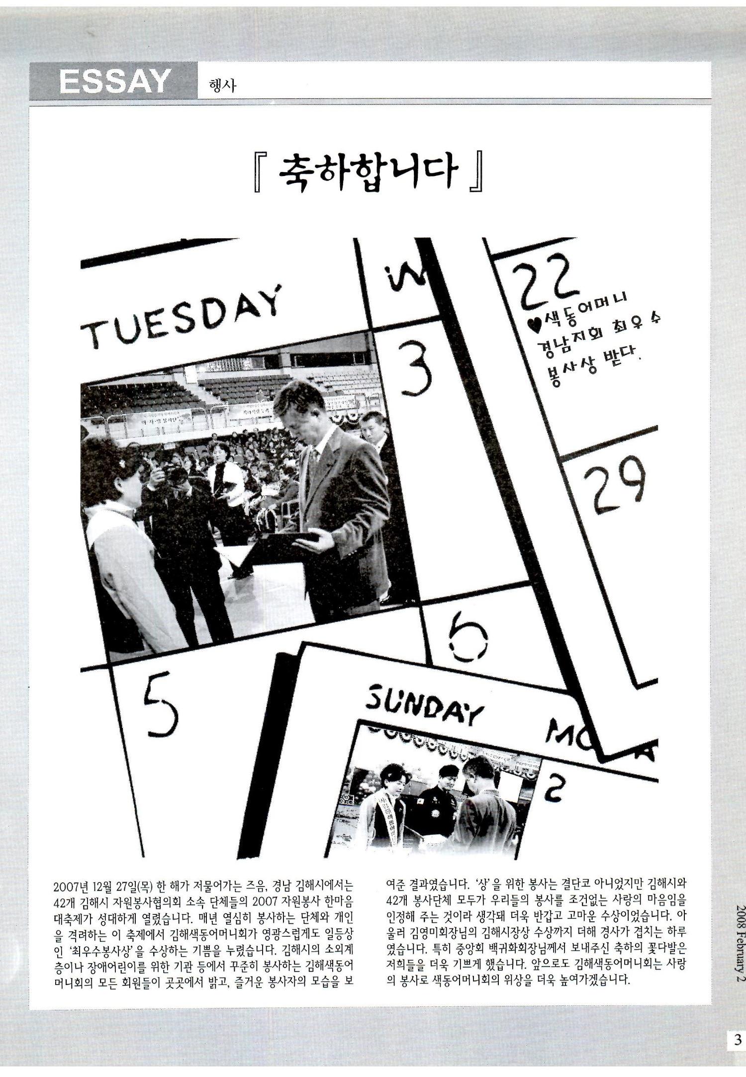 색동고리2008년 18페이지