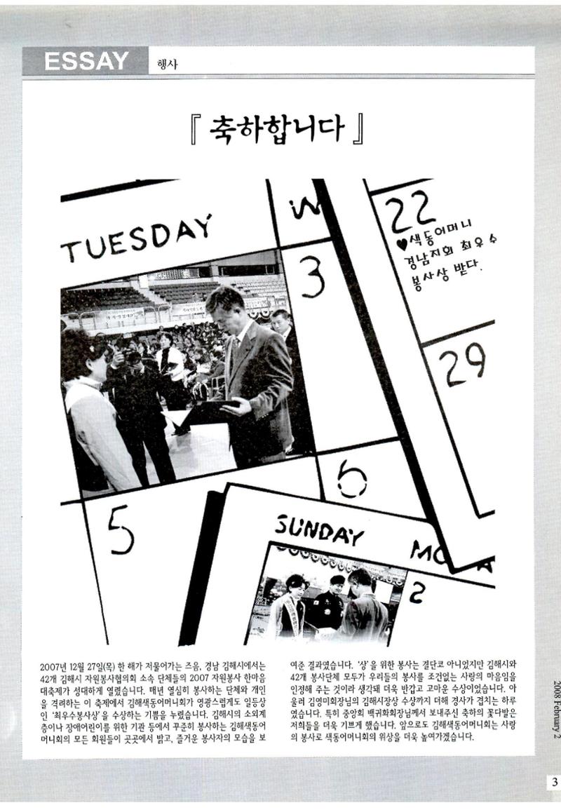 색동고리2008년 18페이지