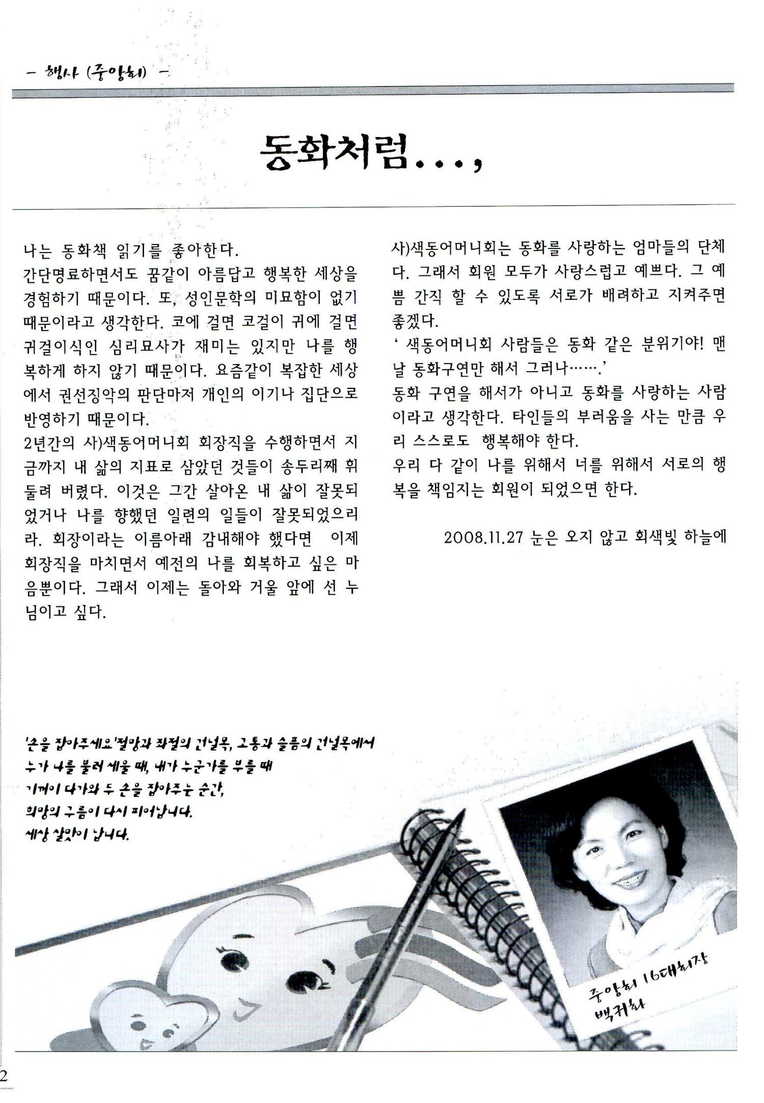 색동고리2008년 181페이지