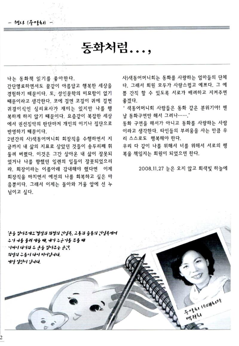 색동고리2008년 181페이지
