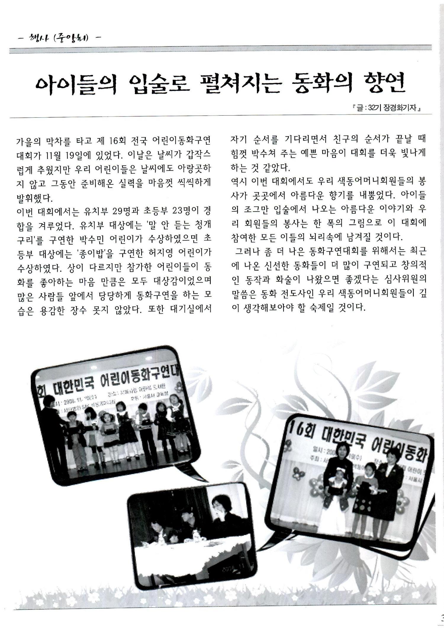 색동고리2008년 182페이지
